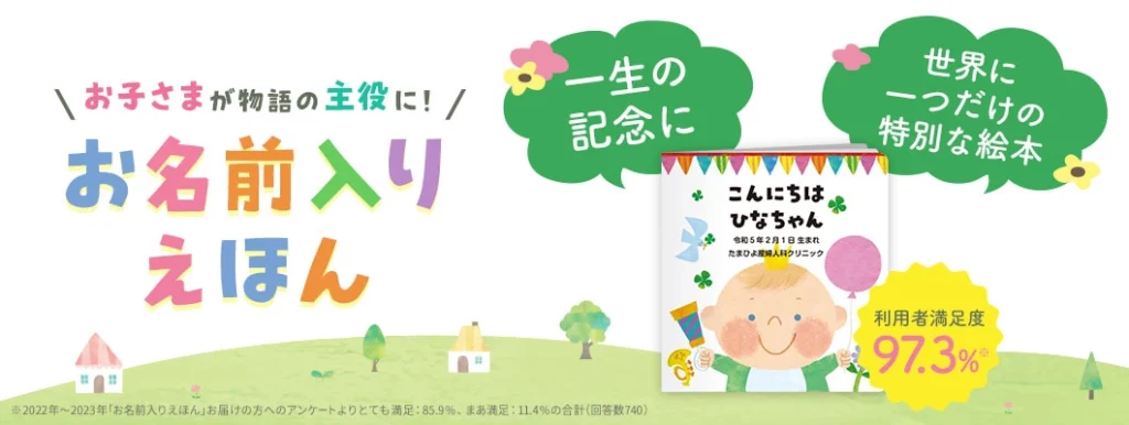 たまひよ絵本
