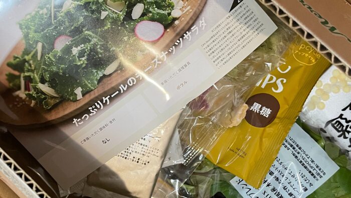 オイシックスおためしセット
