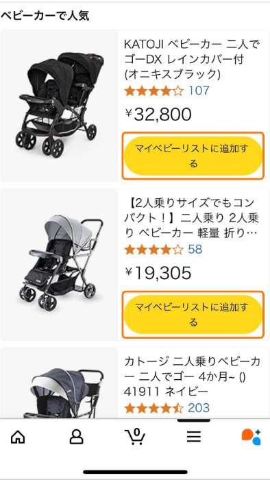 らくらくベビーのページのスクリーンショット